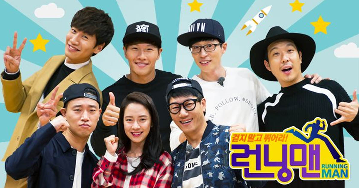 Running Man