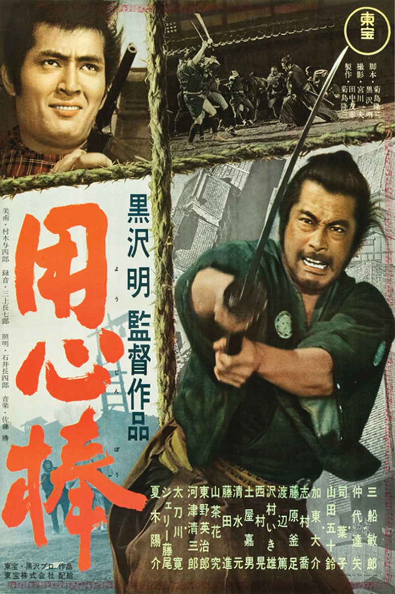 Vệ Sĩ - Yojimbo 1961