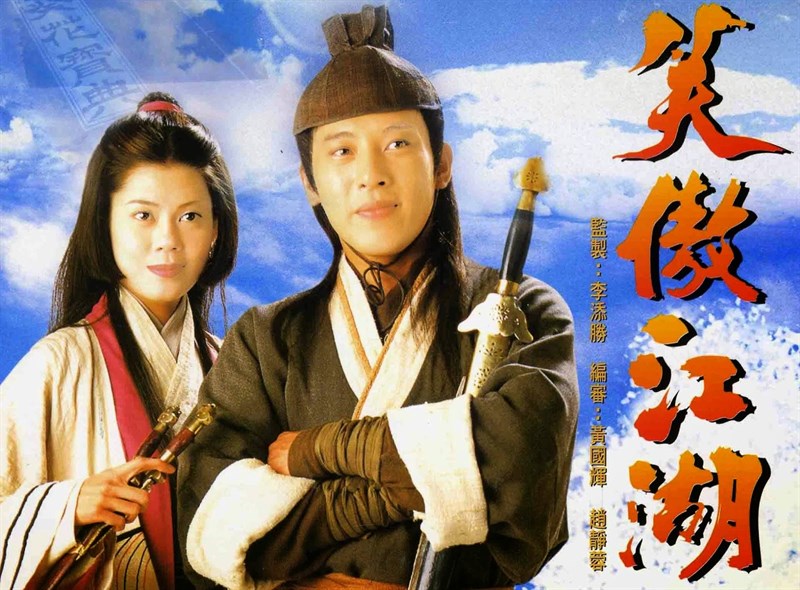 Poster Tiếu Ngạo Giang Hồ