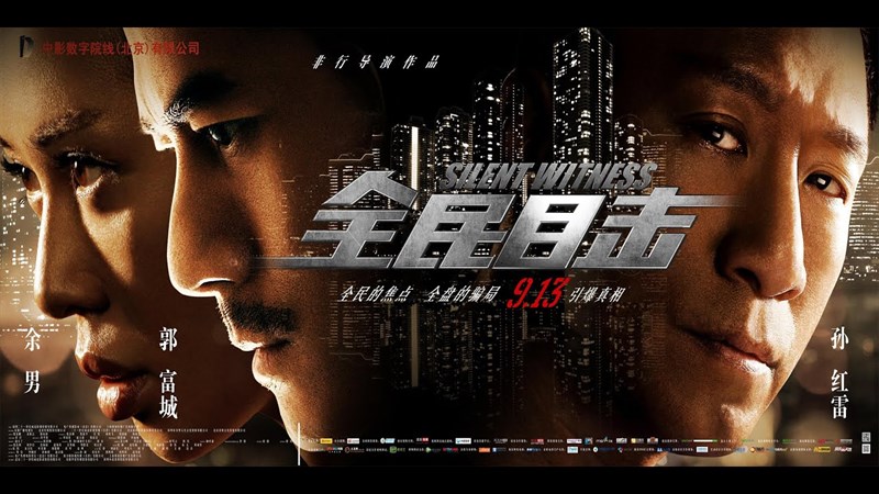 Poster phim Công Lý Thép - Silent Witness