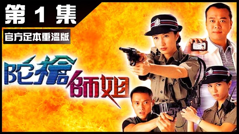 Lực lượng phản ứng - Armed Reaction (1998)