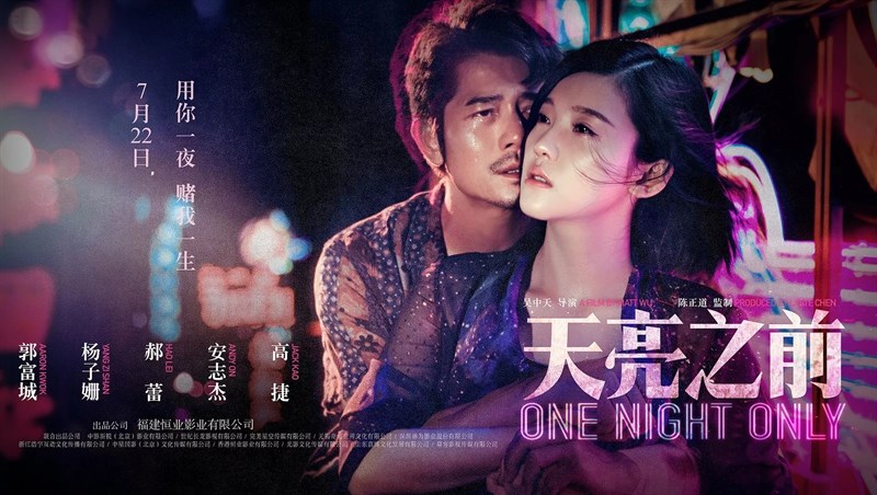 Poster phim Thiên Lượng Chi Tiền - One Night Only