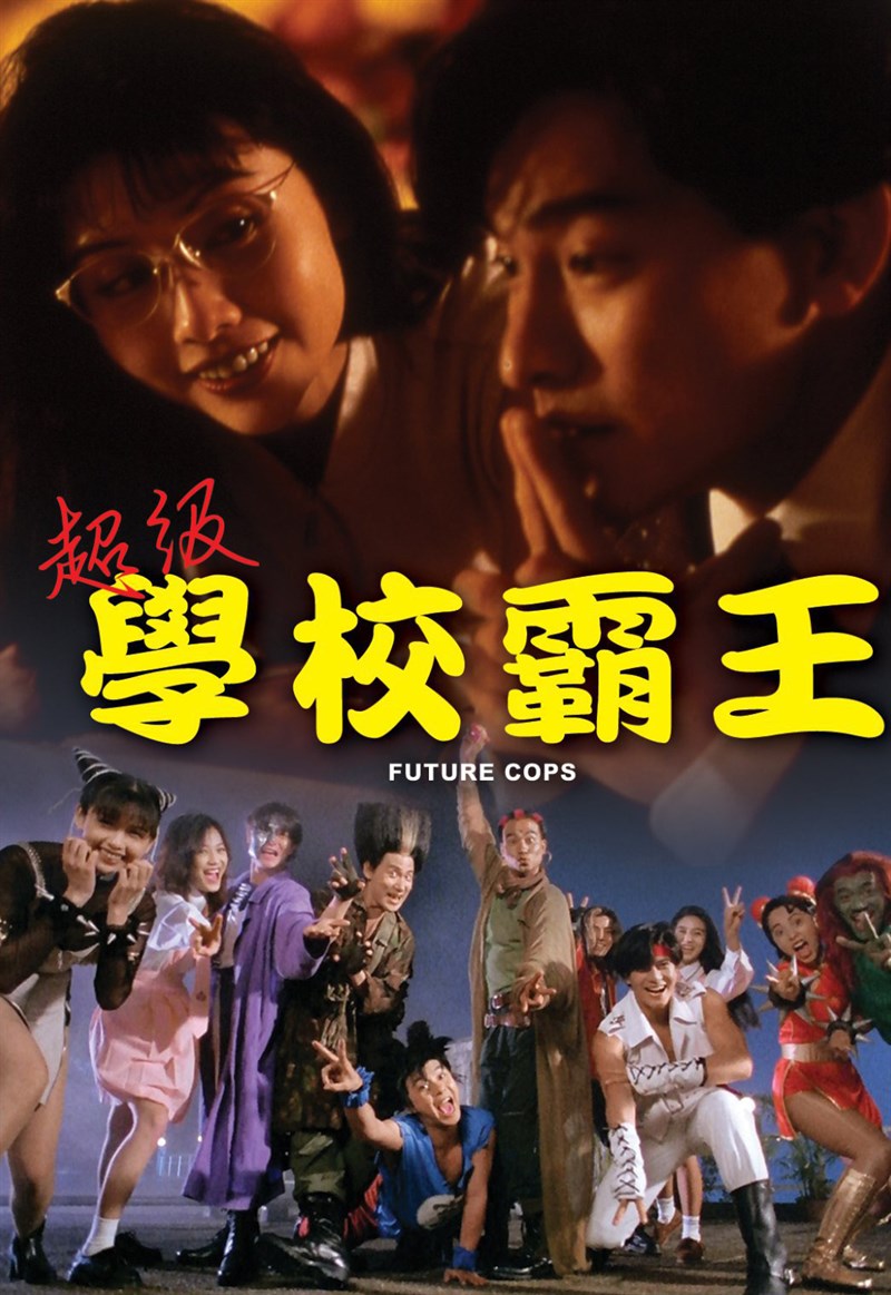 Trường Học Bá Vương - Future Cops (1993)