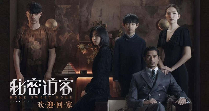 Poster phim Vị Khách Bí Ẩn - Home Sweet Home