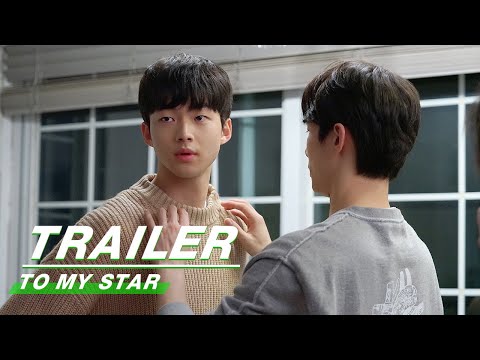 Gửi Đến Ngôi Sao Của Anh - To My Star 2021