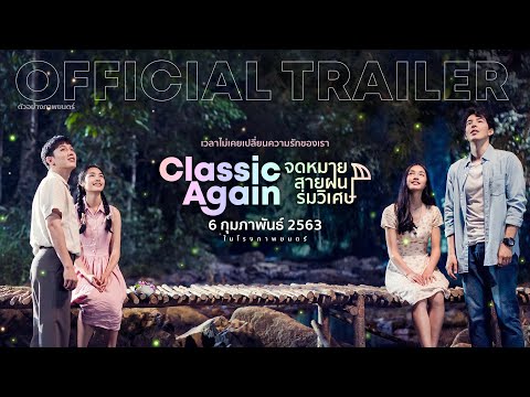 Cơn Mưa Tình Đầu (Classic Again) - 2020