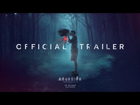 Nụ Hôn Ma Quái (Krasue: Inhuman Kiss) - 2019