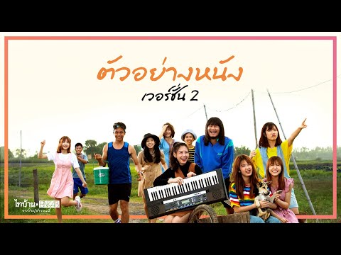 Thibaan × BNK48 - 2020