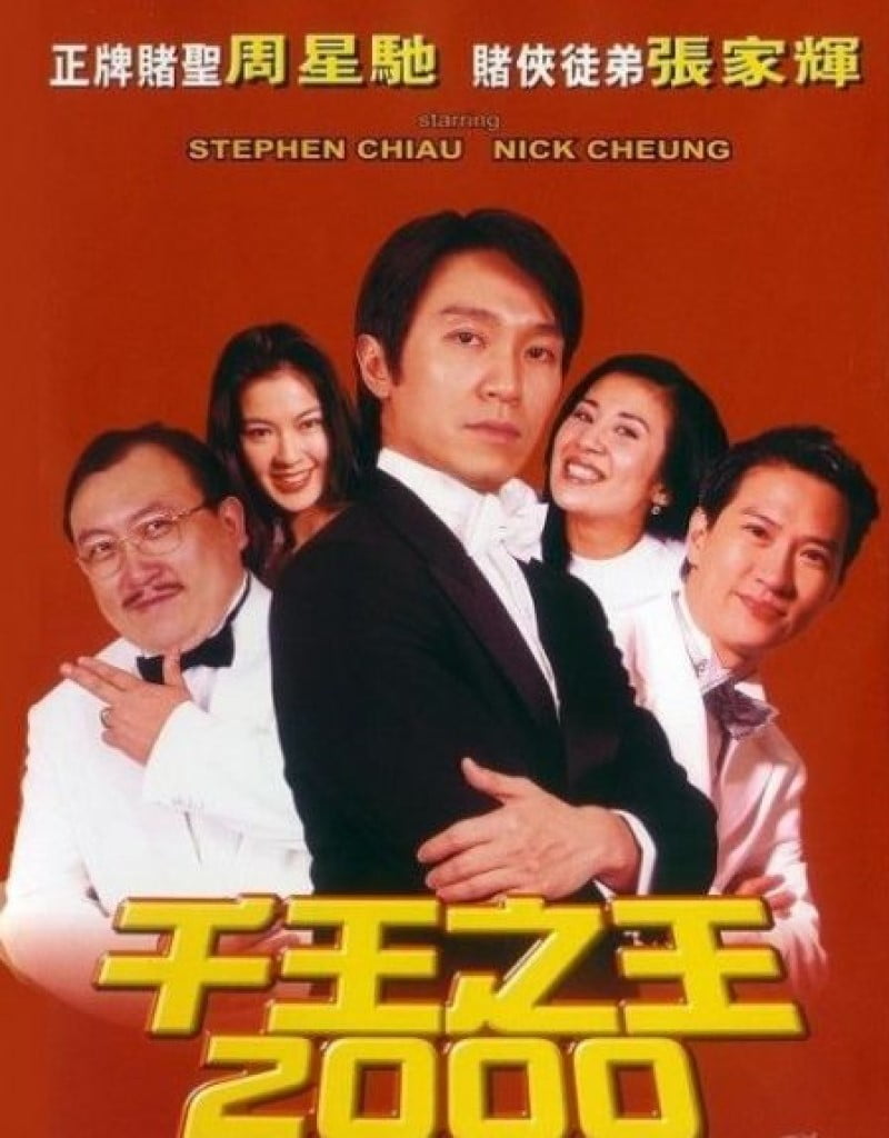 Bịp Vương - The Tricky Master (1999)