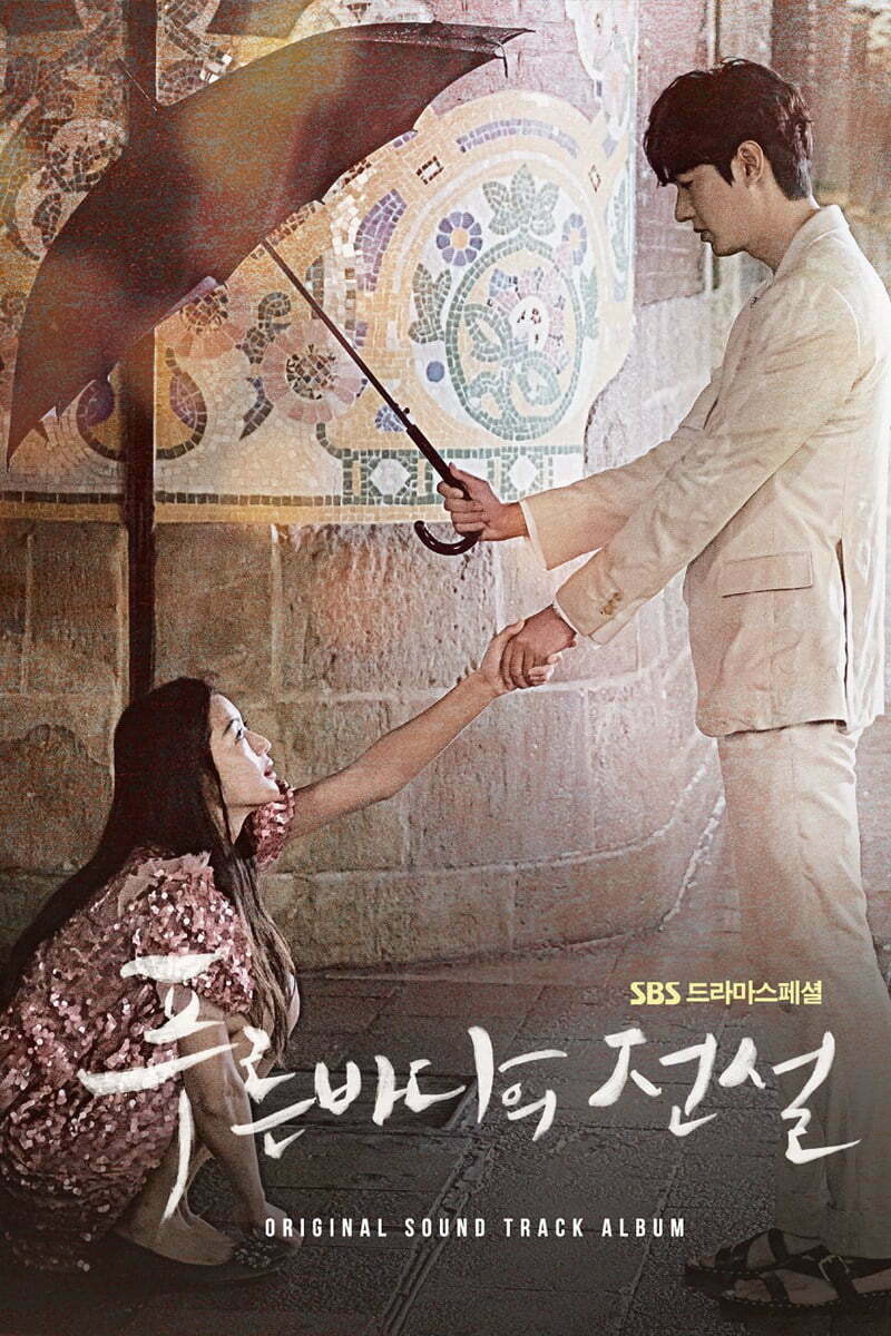 Poster phim Huyền Thoại Biển Xanh