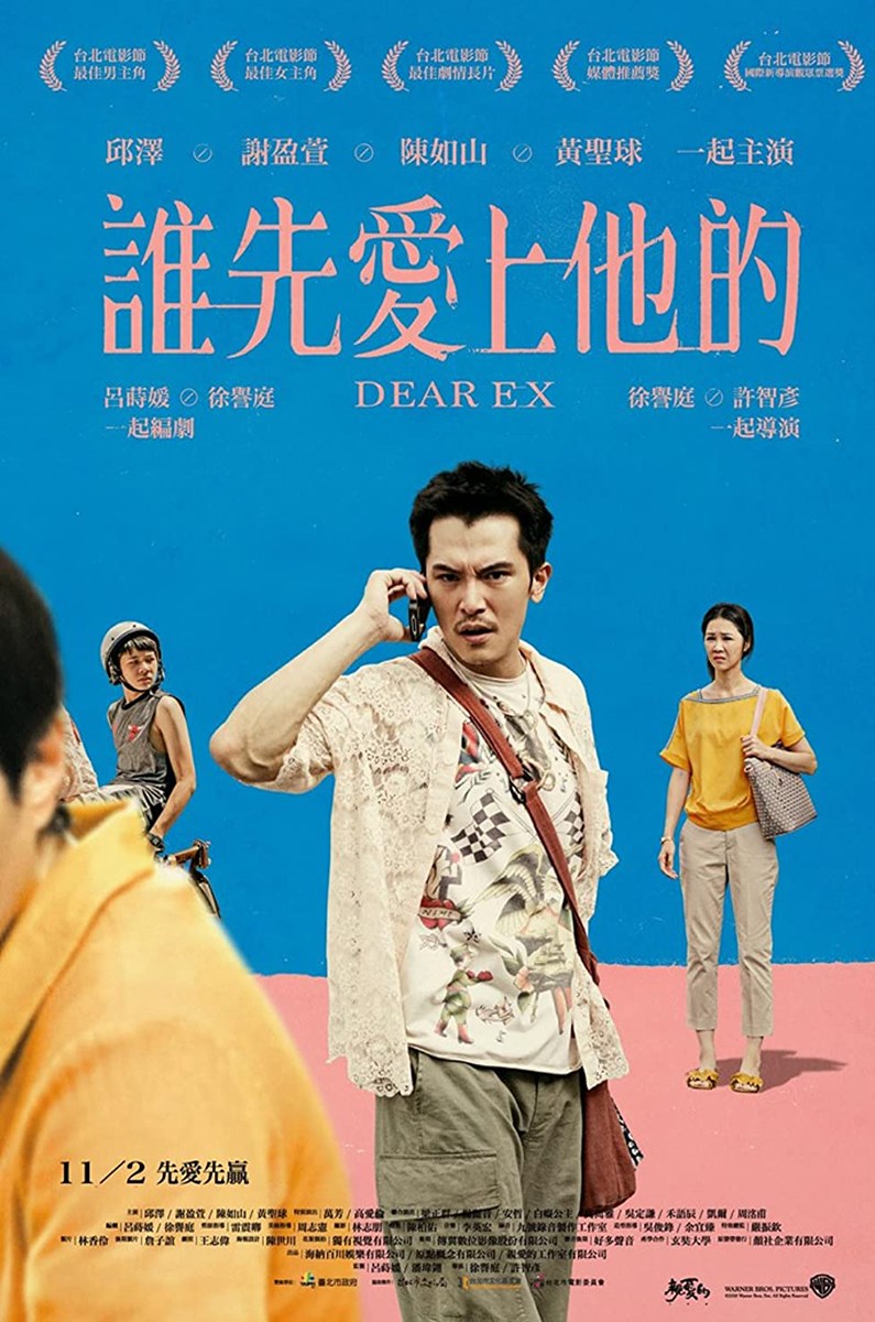 Poster phim Ai yêu anh ấy trước? - Dear Ex
