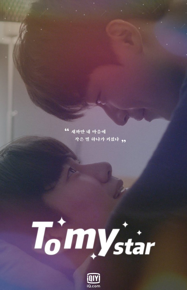 Poster phim Gửi Đến Ngôi Sao Của Anh - To My Star