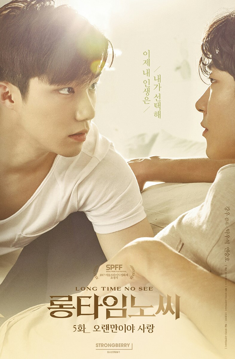 Poster phim Đã Lâu Không Gặp - Long Time No See (2017)