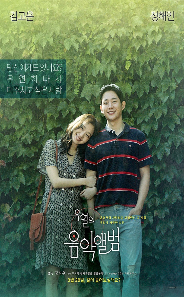 Poster phim Giai Điệu Tình Yêu