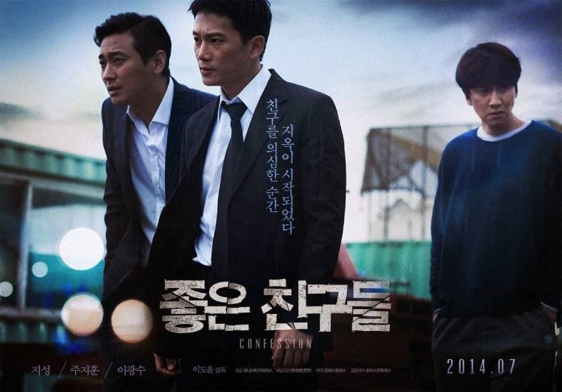 Những Người Bạn Tốt - Confession