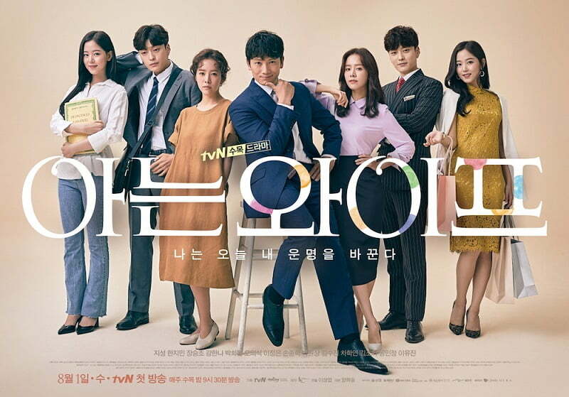 Người Vợ Thân Quen - Knowing Wife (2018)
