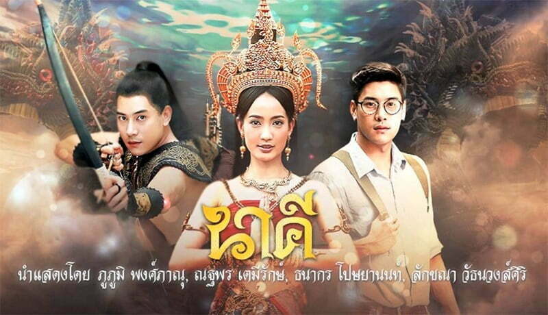 Poster phim Nữ thần rắn