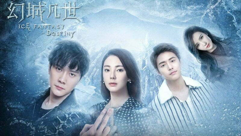 Huyễn Thành Phàm Trần - Ice Fantasy Destiny (2017)