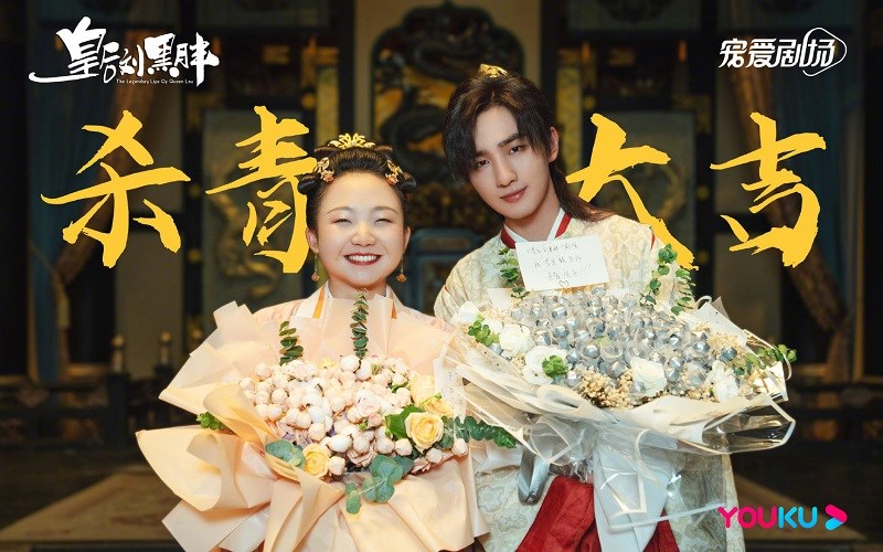 Hoàng Hậu Lưu Hắc Bàn