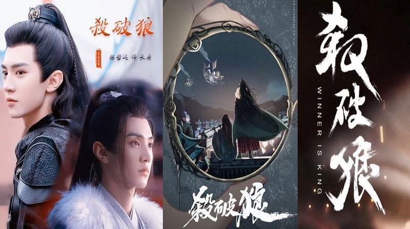 Sát Phá Lang (Winner is King) - 2021