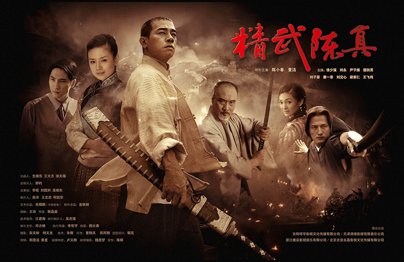 Poster Tinh Võ Trân Chân