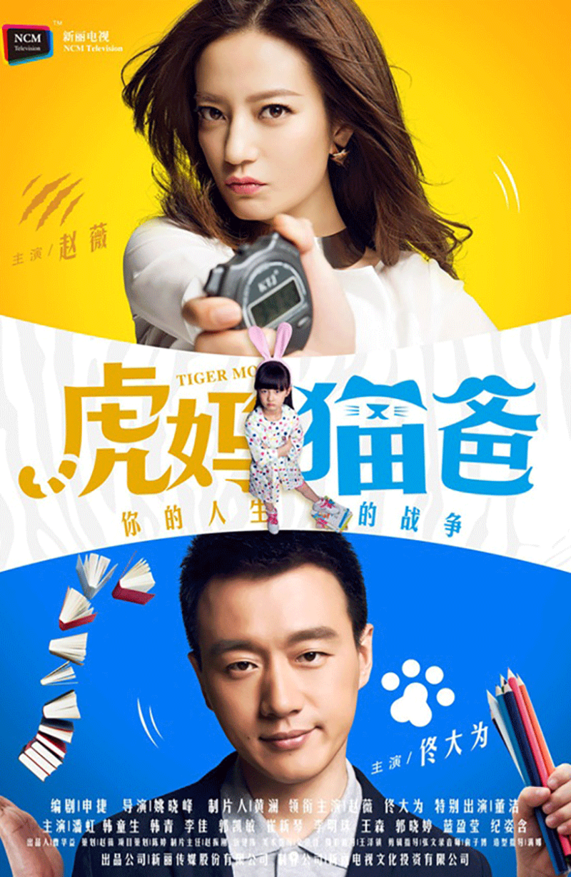 Mẹ Hổ Bố Mèo - Tiger Mom 2015