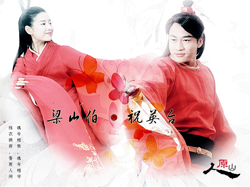 Poster Lương Sơn Bá Chúc Anh Đài