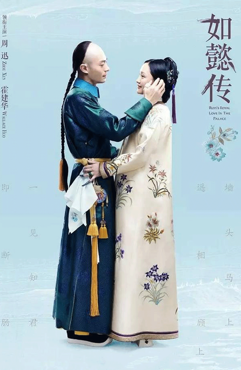 Hậu Cung Như Ý Truyện - Ruyi's Royal Love In The Palace 2018
