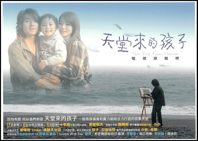 Poster phim Đứa Trẻ Đến Từ Thiên Đường - The Kid From Heaven