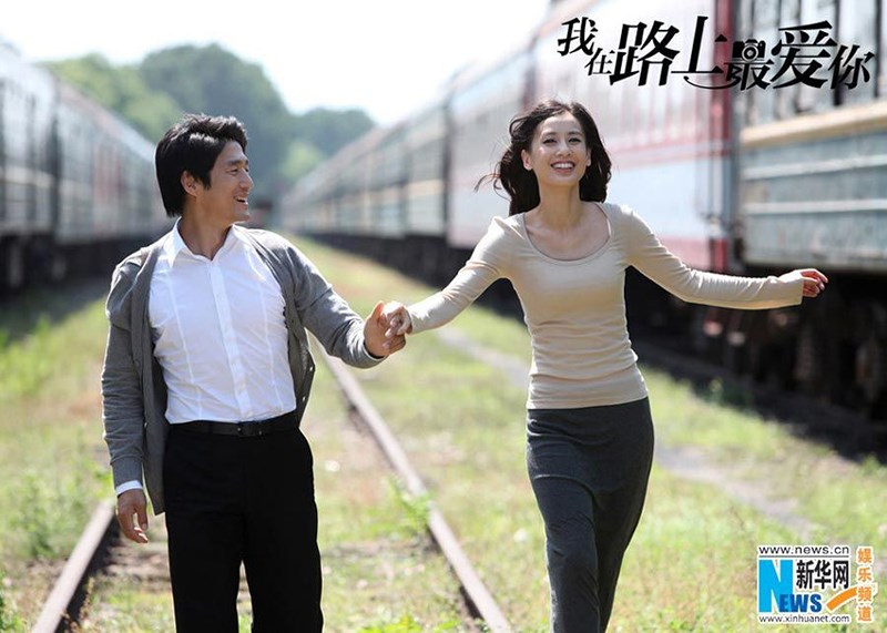 On the Way - 2014