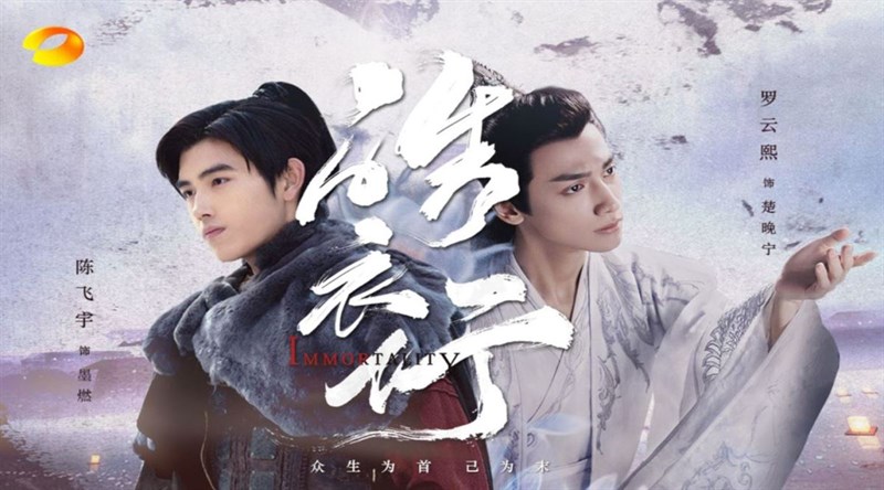 Poster phim Hạo Y Hành - Immortality