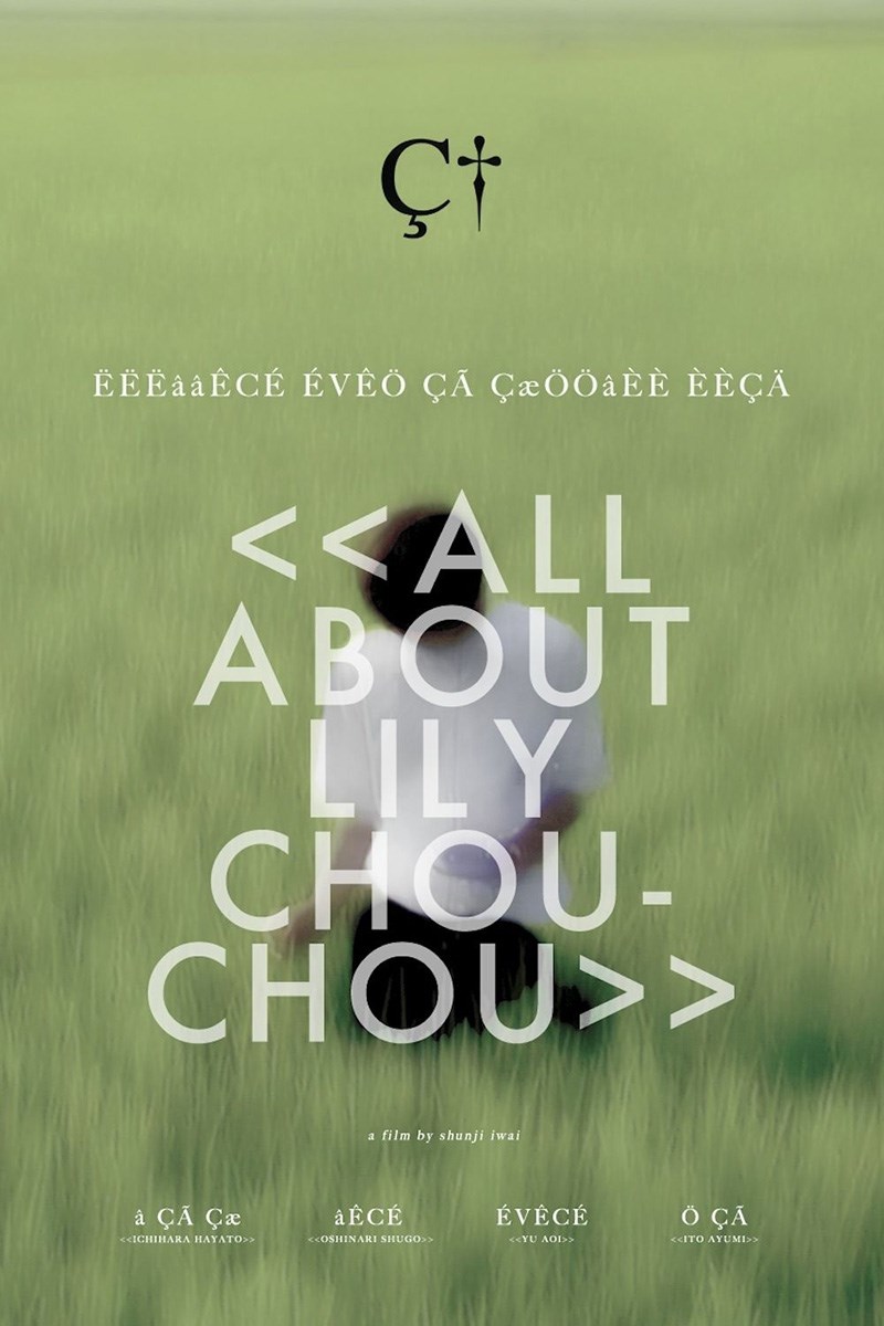 Poster phim Khúc Cầu Siêu Của Tuổi Trẻ
