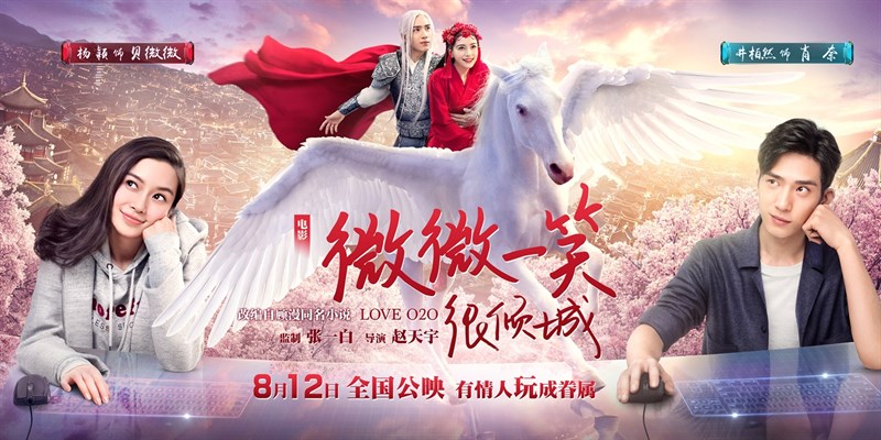 Poster phim Yêu Em Từ Cái Nhìn Đầu Tiên - Love O2O